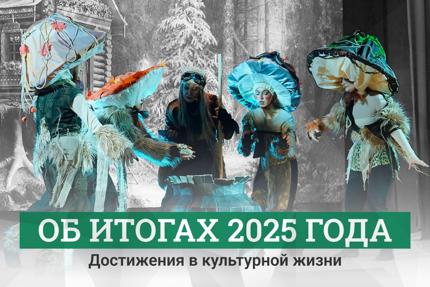 Об итогах 2025 года: десять значимых достижений БНТУ в культурной деятельности